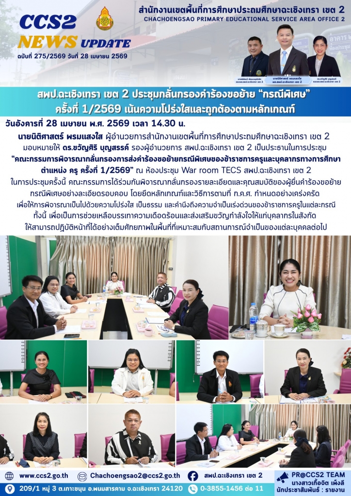อ่านข่าวต่อ....