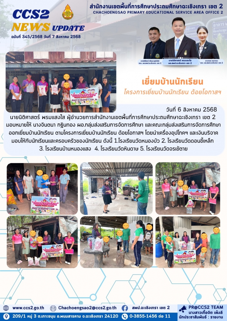 อ่านข่าวต่อ....