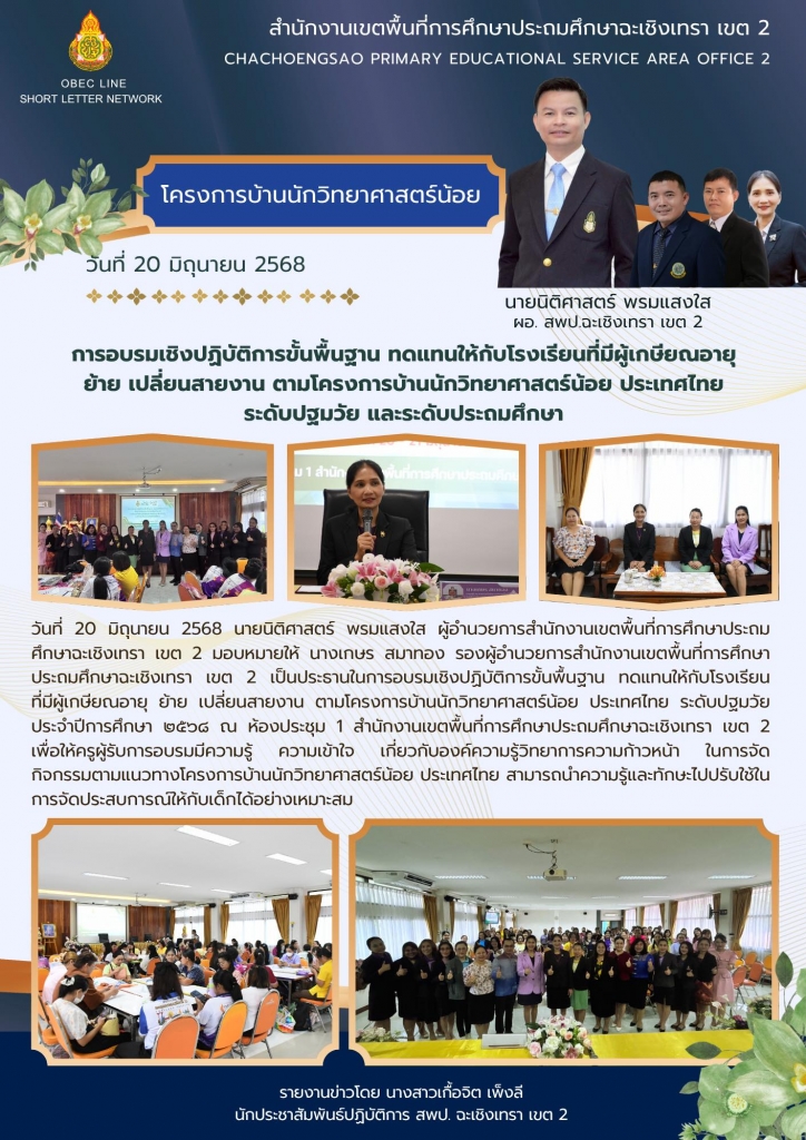 อ่านข่าวต่อ....