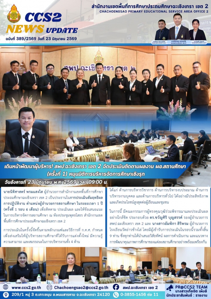 อ่านข่าวต่อ....