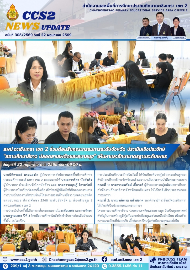 อ่านข่าวต่อ....