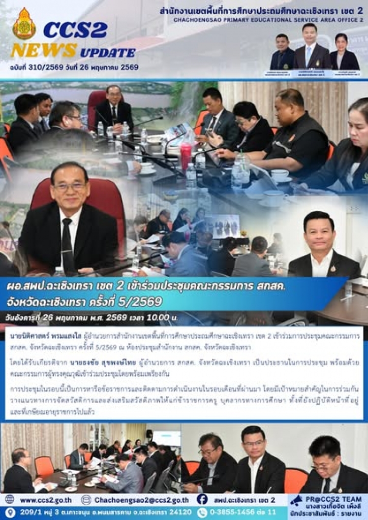 อ่านข่าวต่อ....