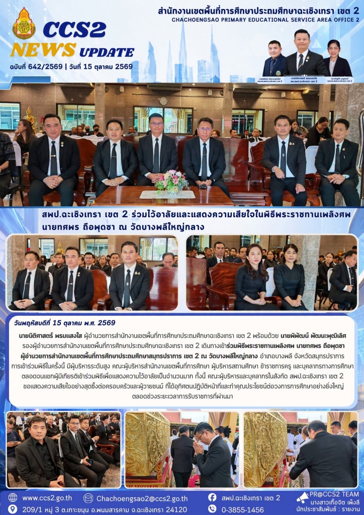อ่านข่าวต่อ....