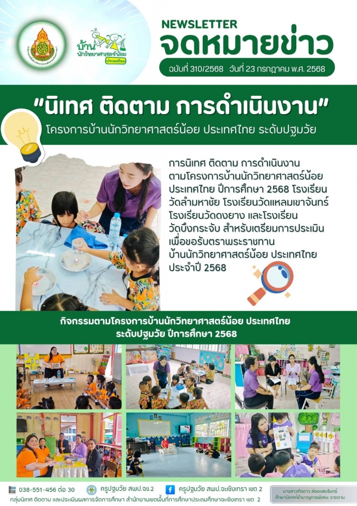 อ่านข่าวต่อ....