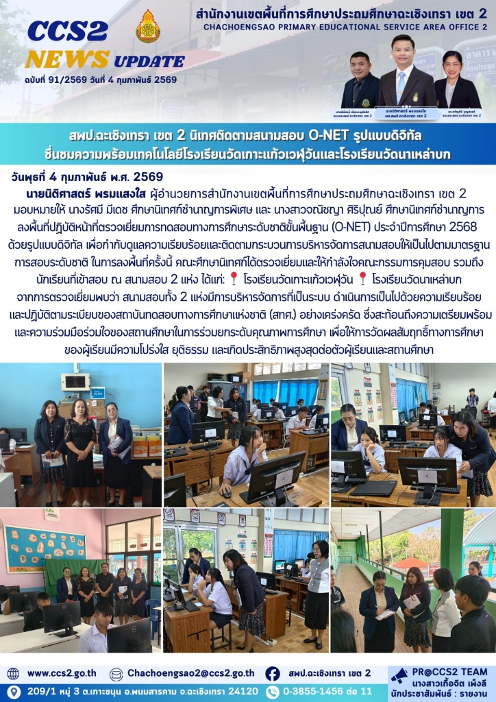 อ่านข่าวต่อ....