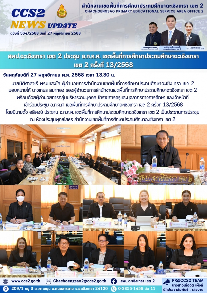 อ่านข่าวต่อ....