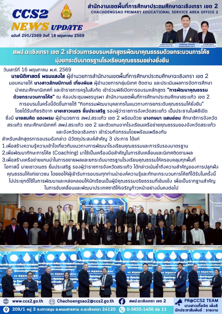 อ่านข่าวต่อ....
