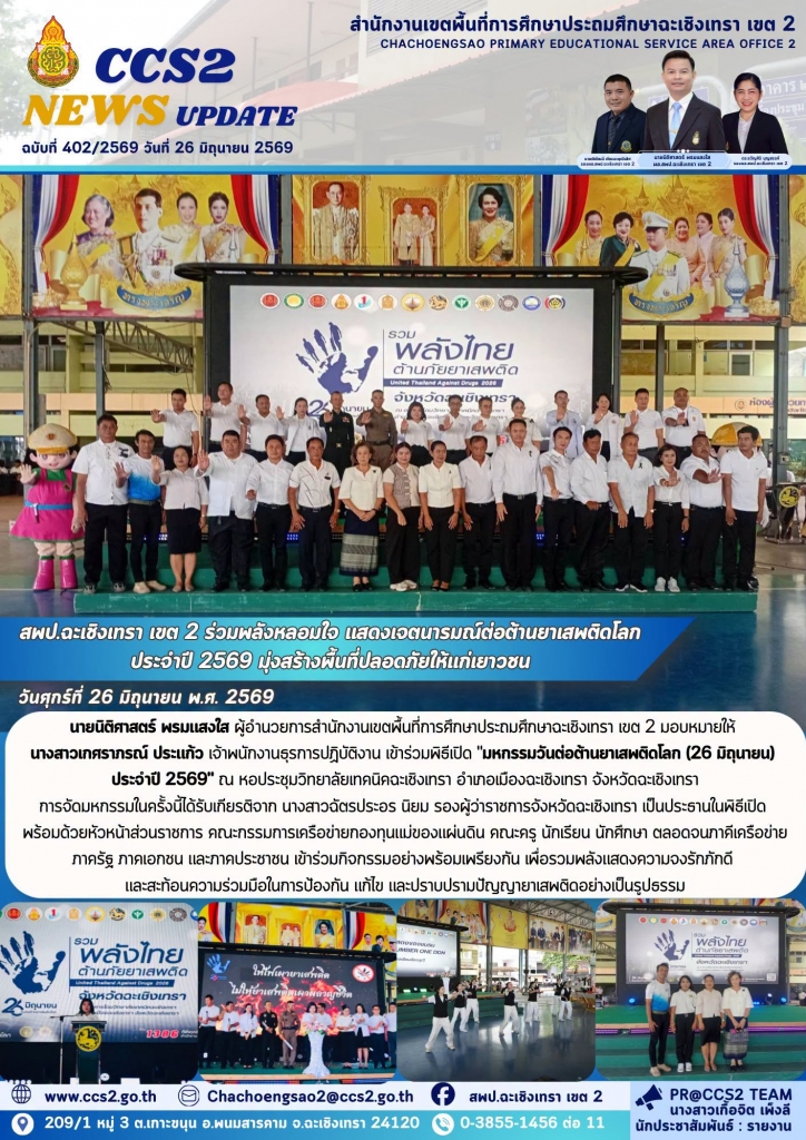 อ่านข่าวต่อ....