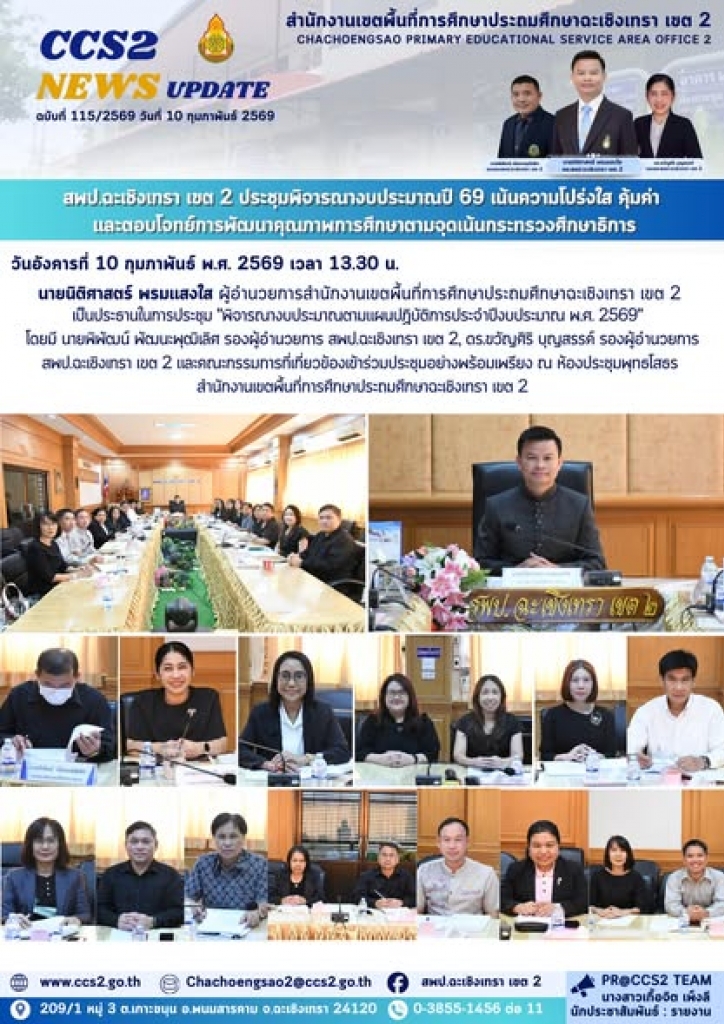 อ่านข่าวต่อ....