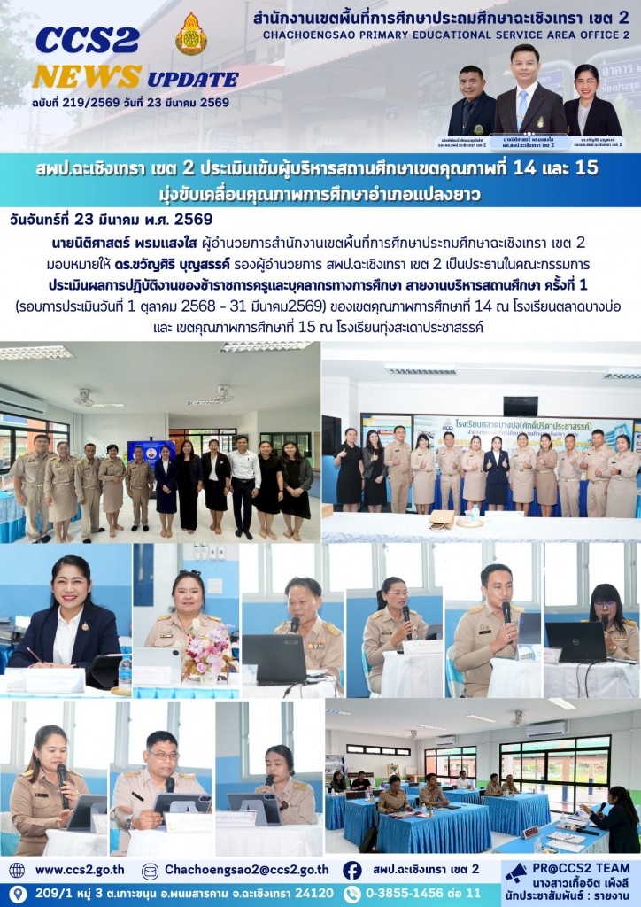 อ่านข่าวต่อ....