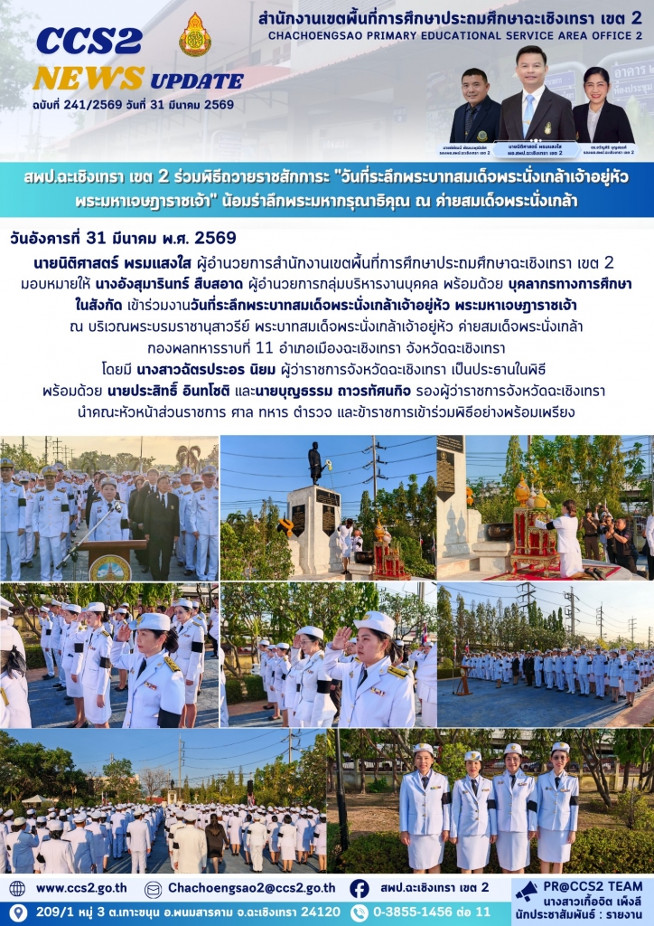 อ่านข่าวต่อ....