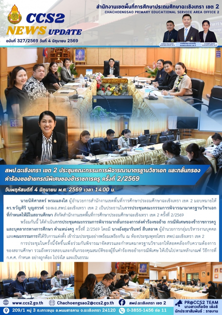 อ่านข่าวต่อ....