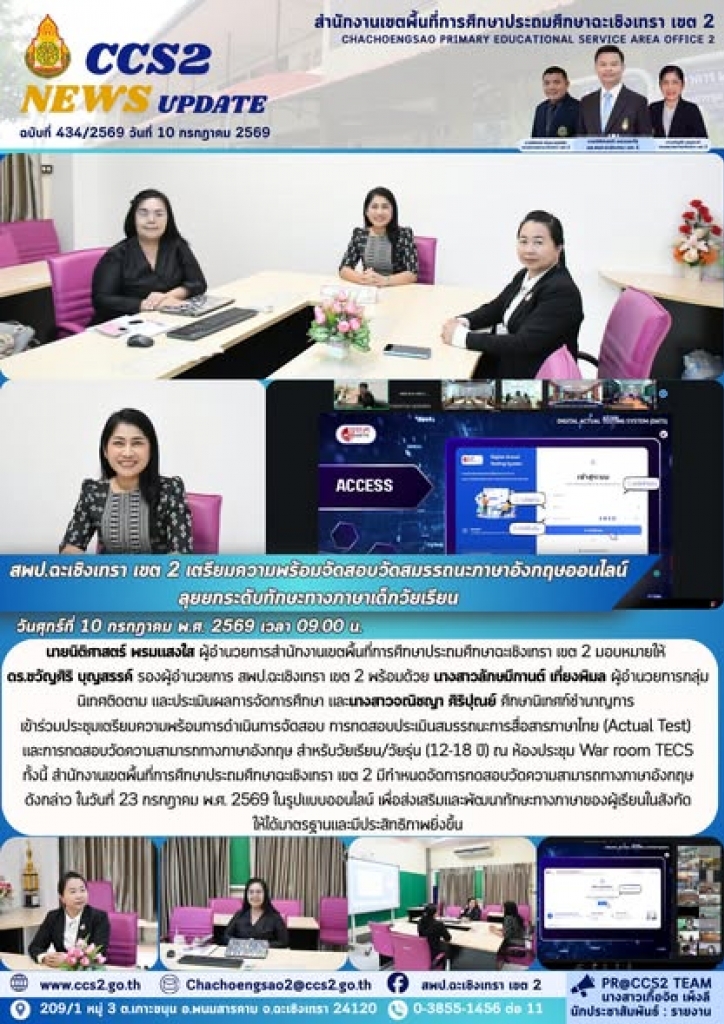 อ่านข่าวต่อ....