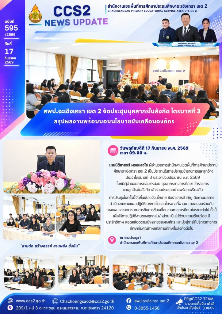 อ่านข่าวต่อ....