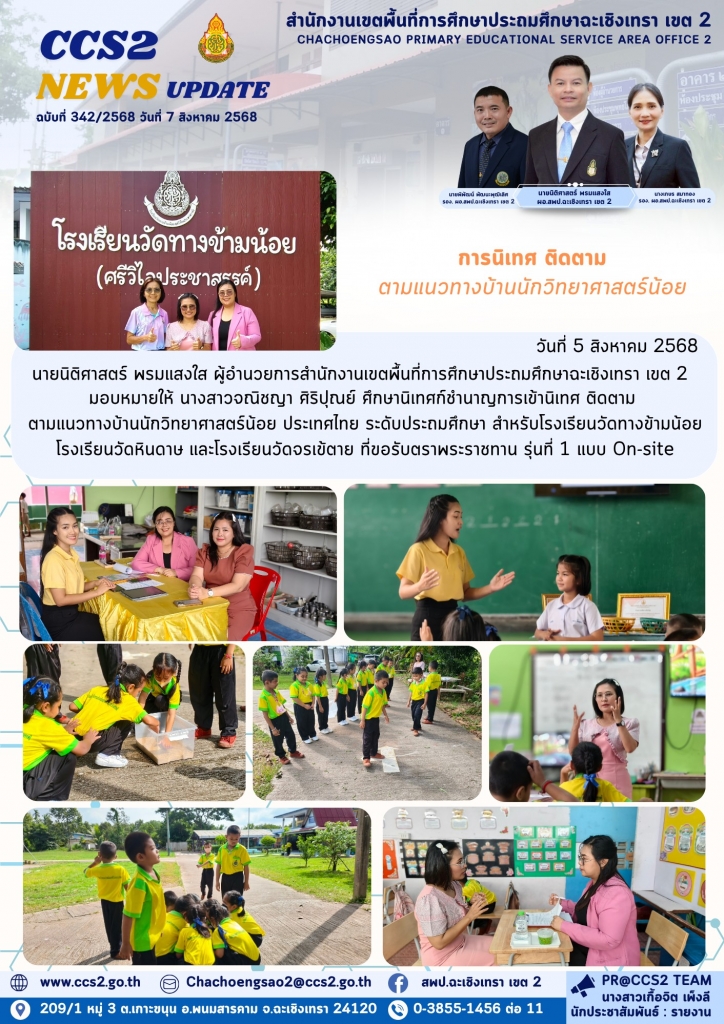 อ่านข่าวต่อ....