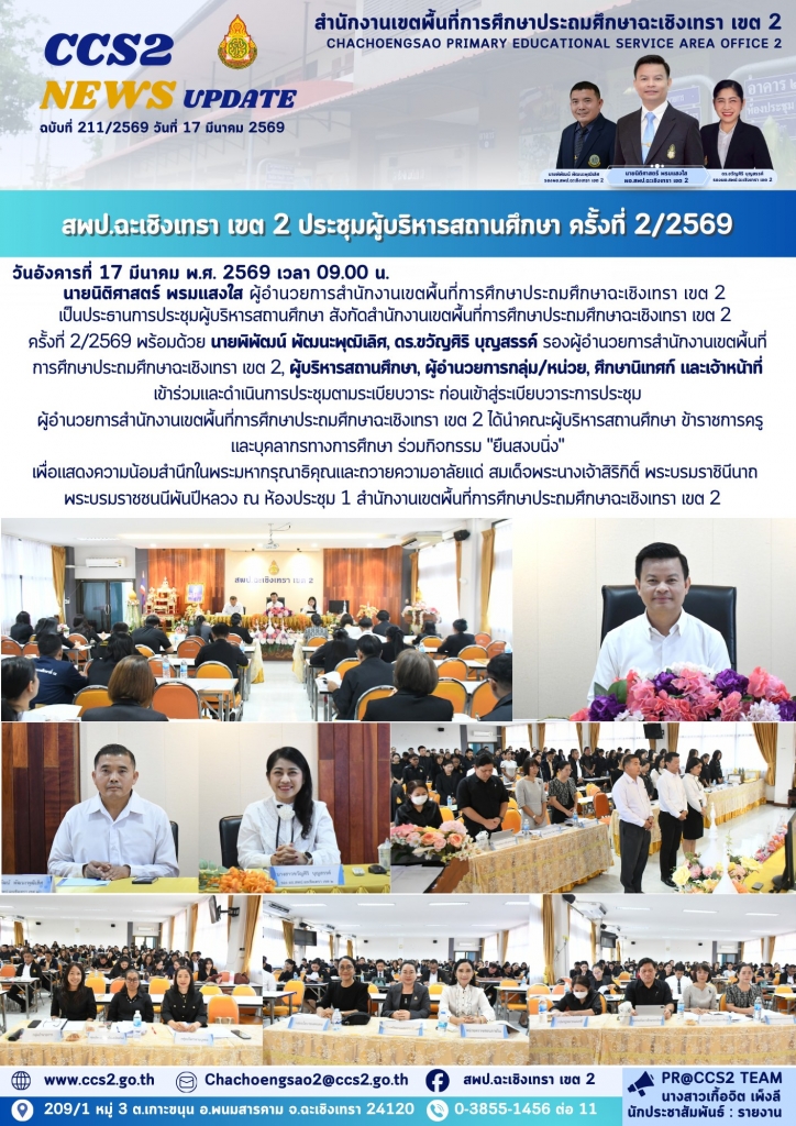 อ่านข่าวต่อ....