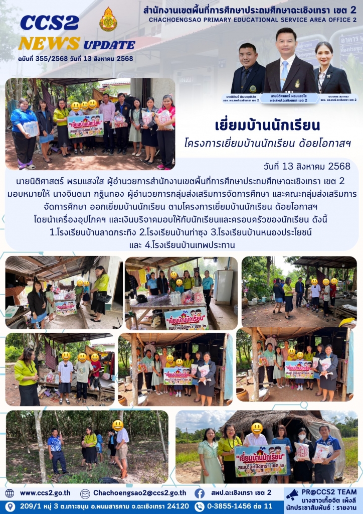 อ่านข่าวต่อ....