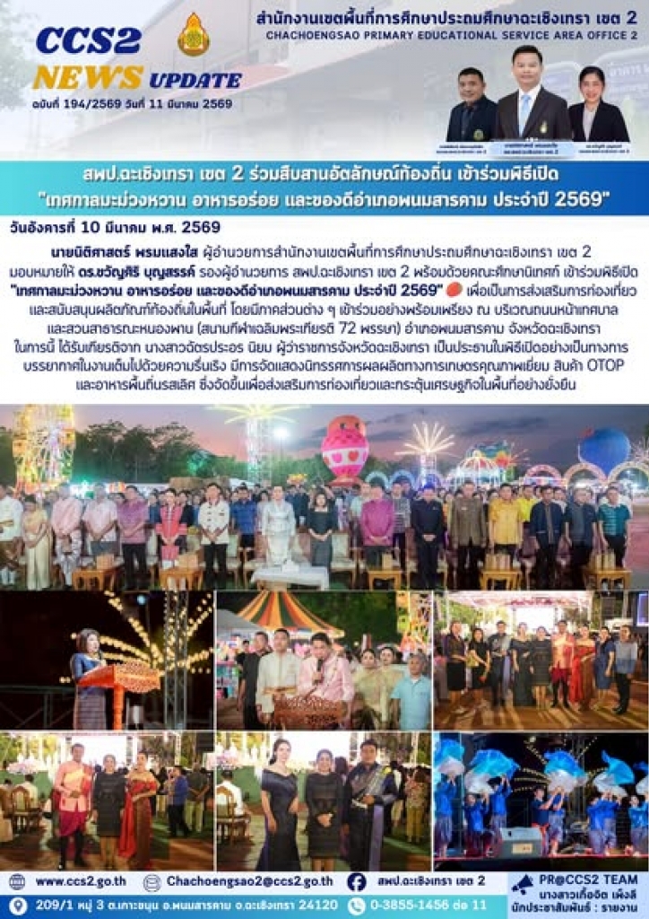 อ่านข่าวต่อ....