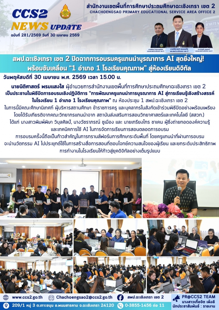อ่านข่าวต่อ....