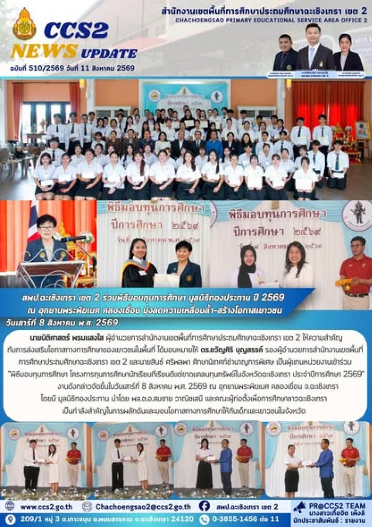 อ่านข่าวต่อ....