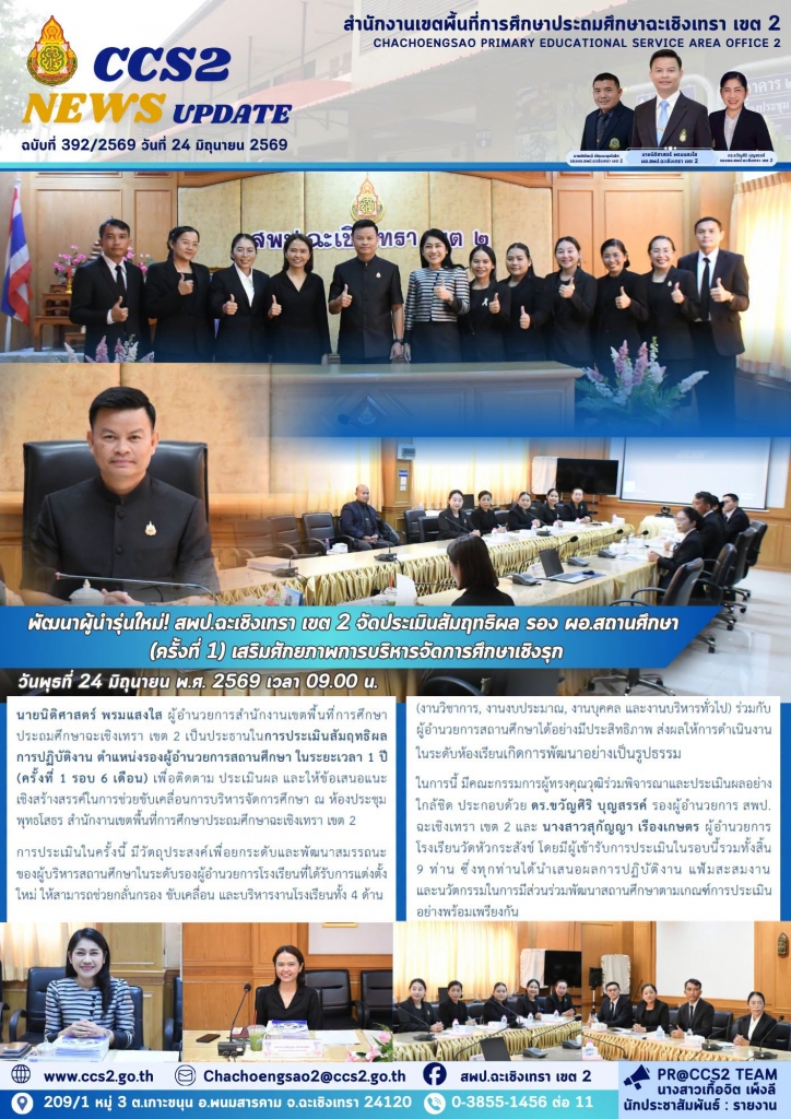 อ่านข่าวต่อ....
