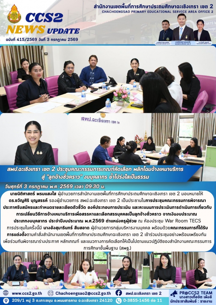 อ่านข่าวต่อ....