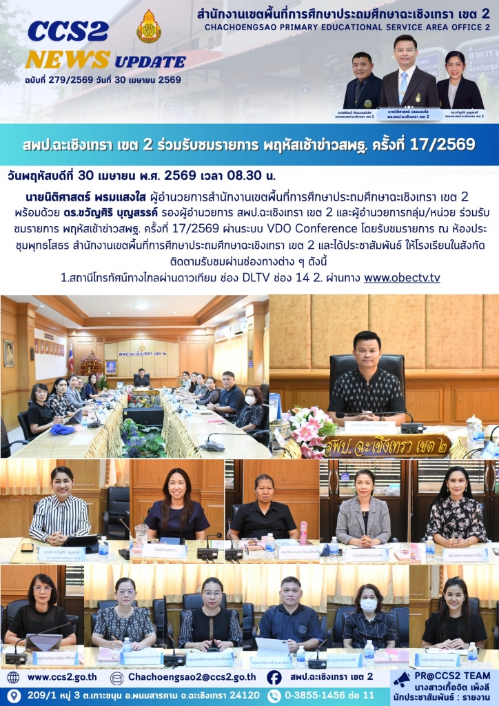อ่านข่าวต่อ....