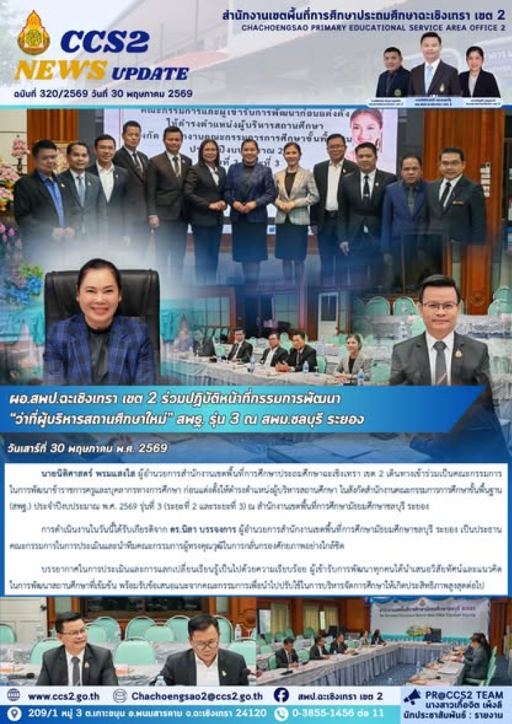 อ่านข่าวต่อ....
