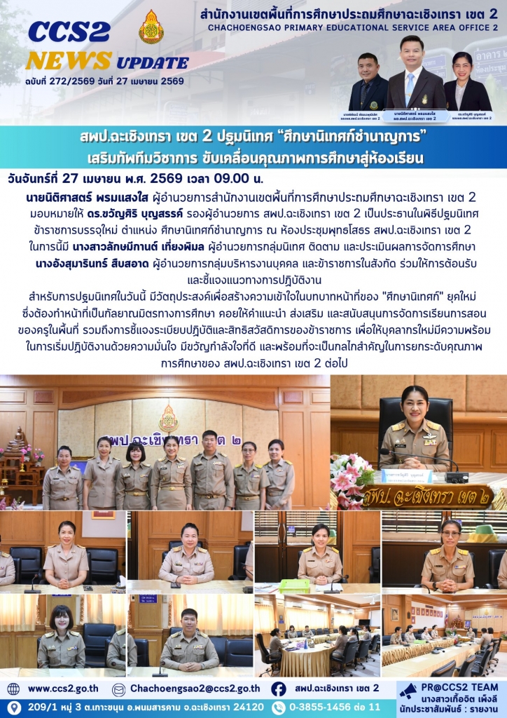 อ่านข่าวต่อ....