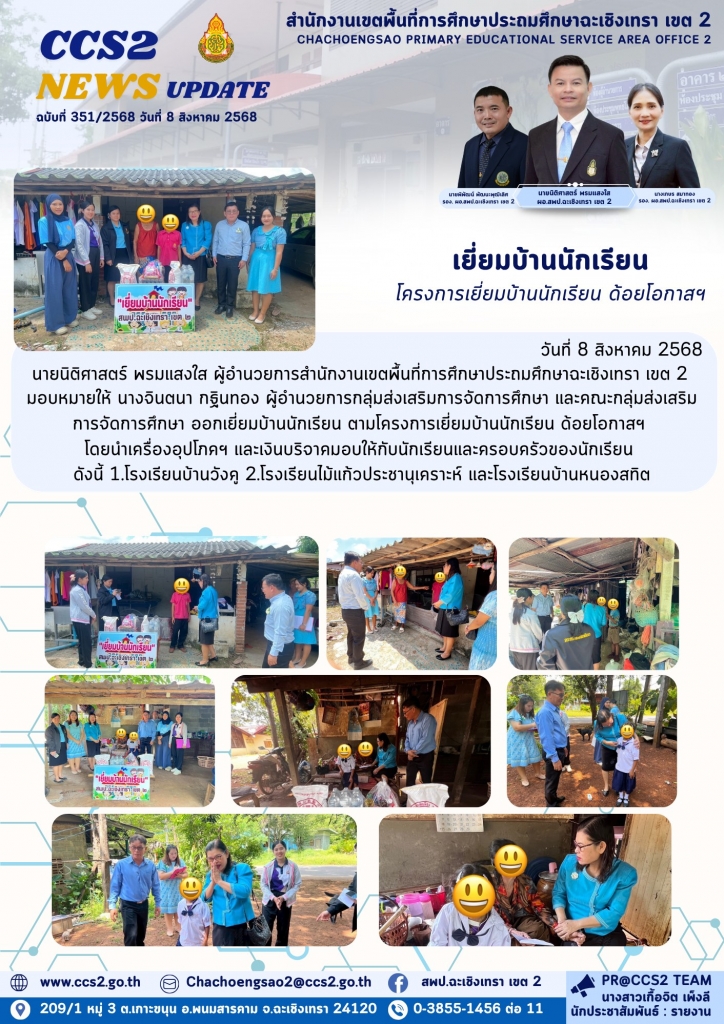 อ่านข่าวต่อ....