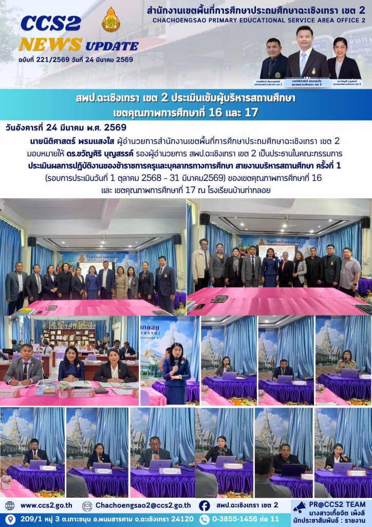 อ่านข่าวต่อ....