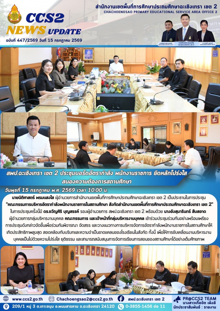 อ่านข่าวต่อ....