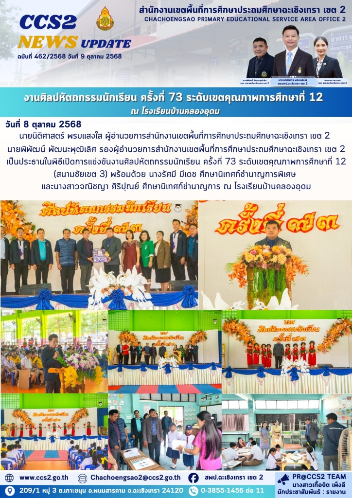 อ่านข่าวต่อ....