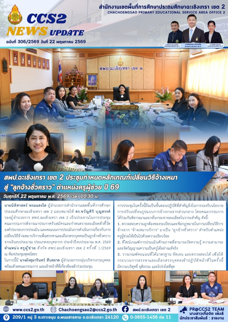 อ่านข่าวต่อ....