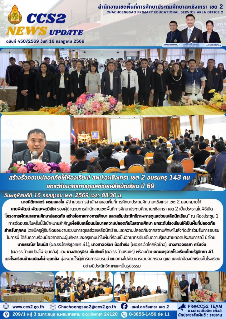 อ่านข่าวต่อ....