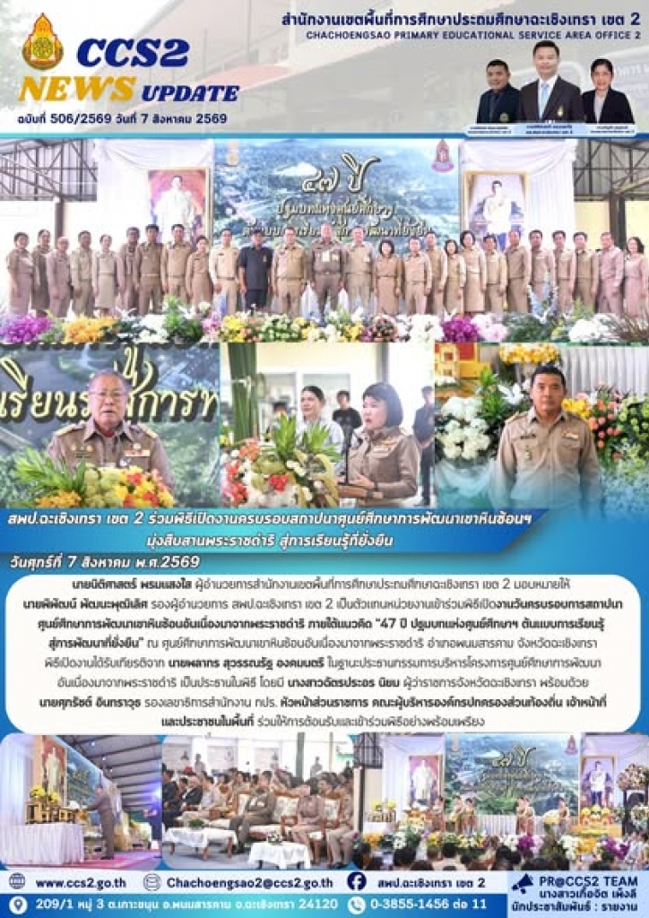 อ่านข่าวต่อ....