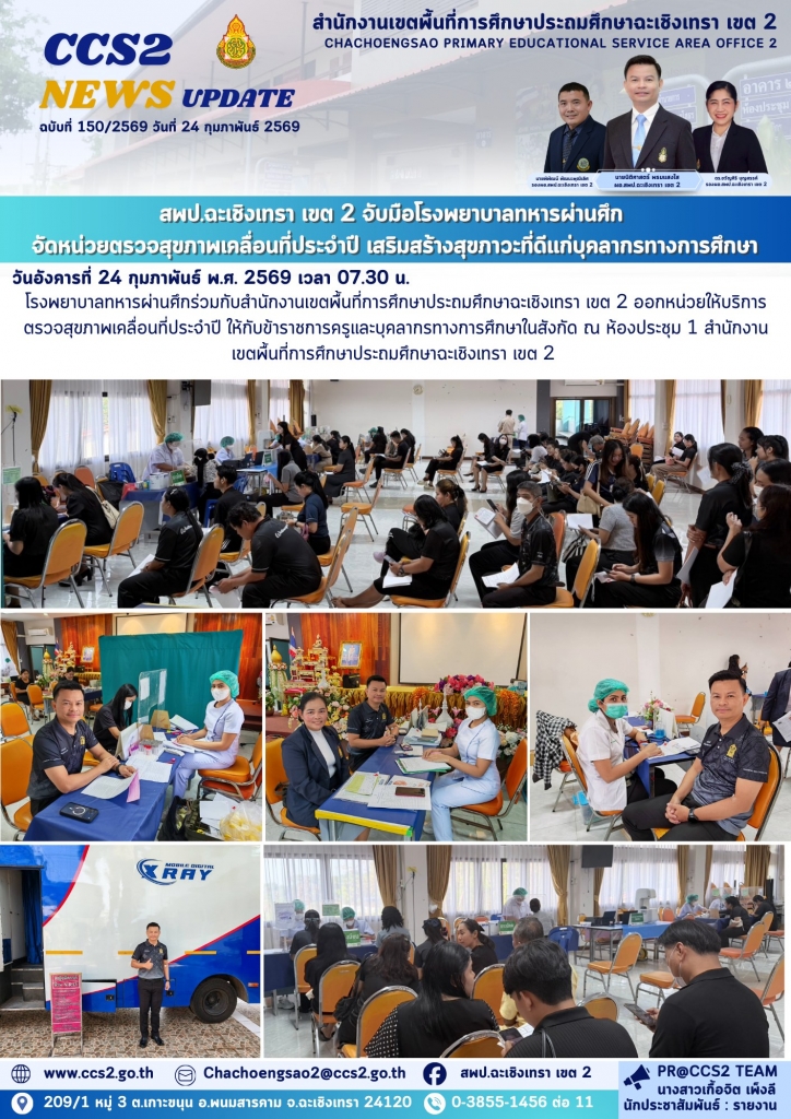 อ่านข่าวต่อ....