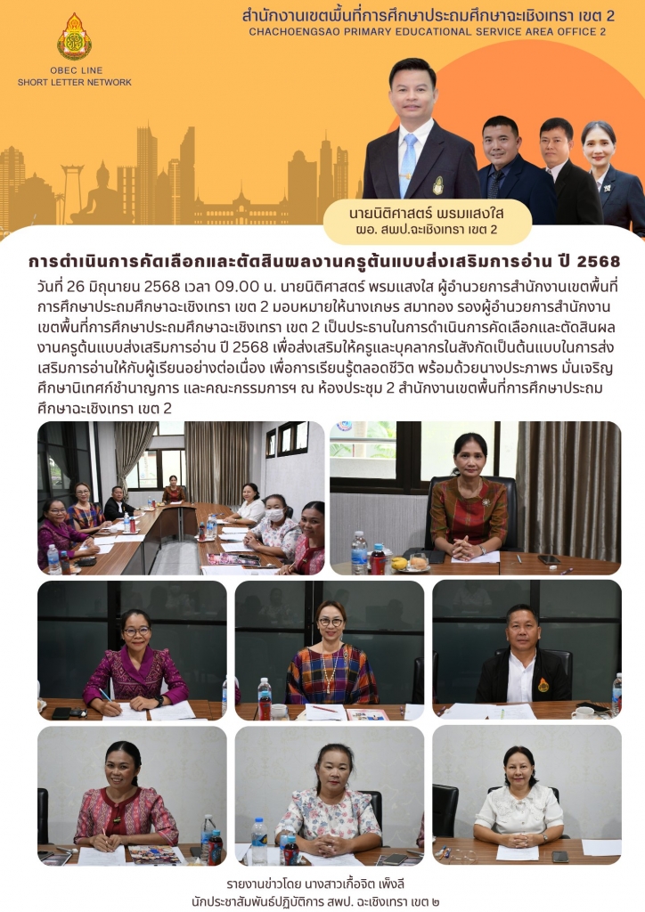 อ่านข่าวต่อ....