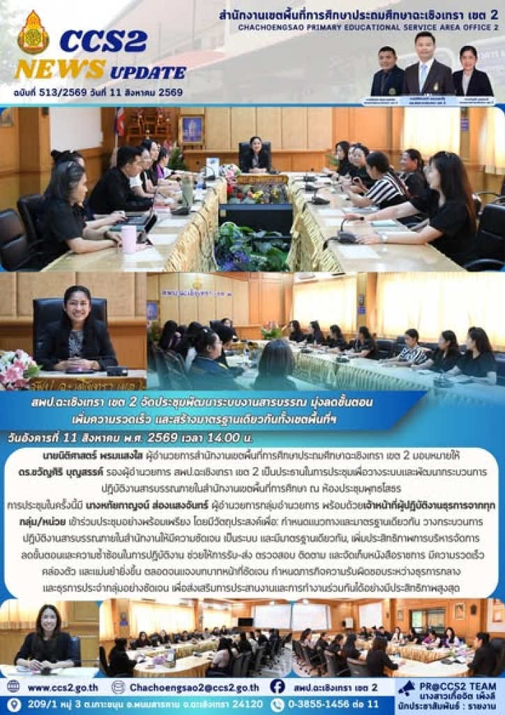 อ่านข่าวต่อ....