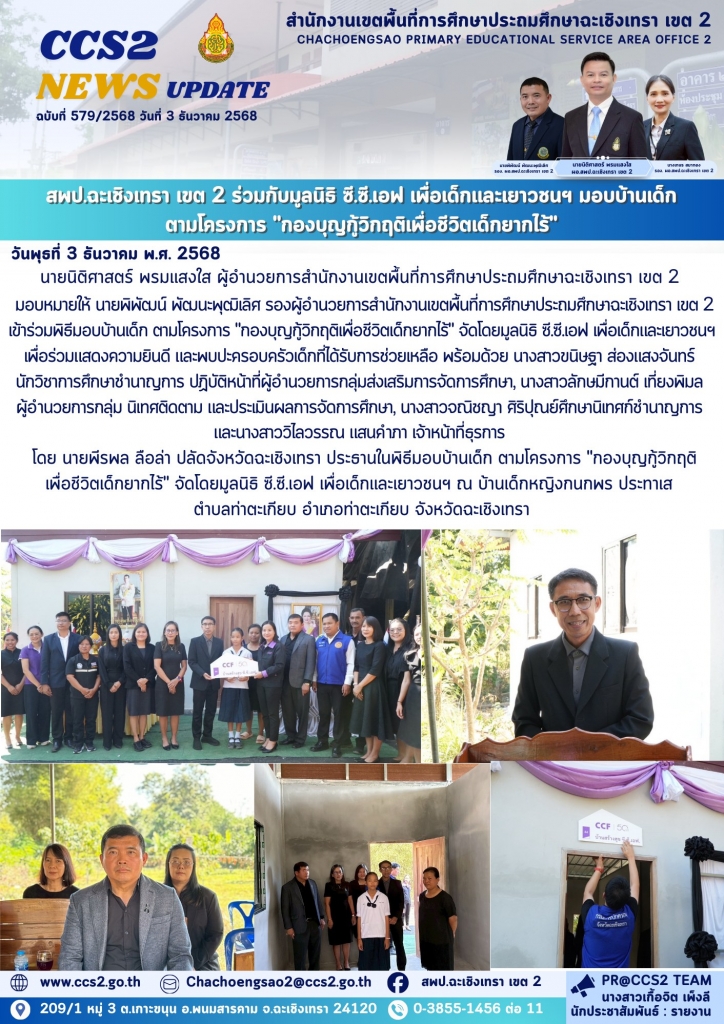 อ่านข่าวต่อ....