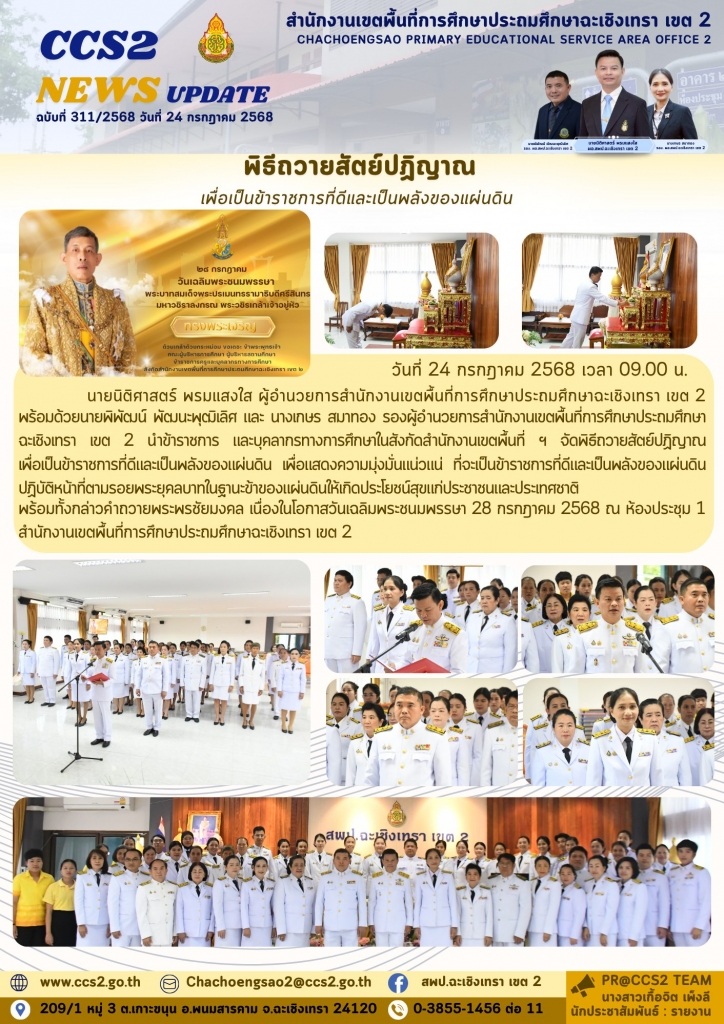 อ่านข่าวต่อ....