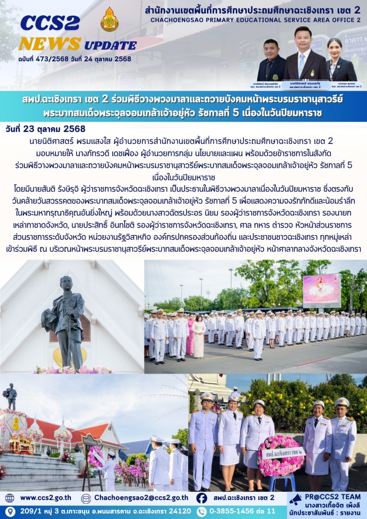 อ่านข่าวต่อ....