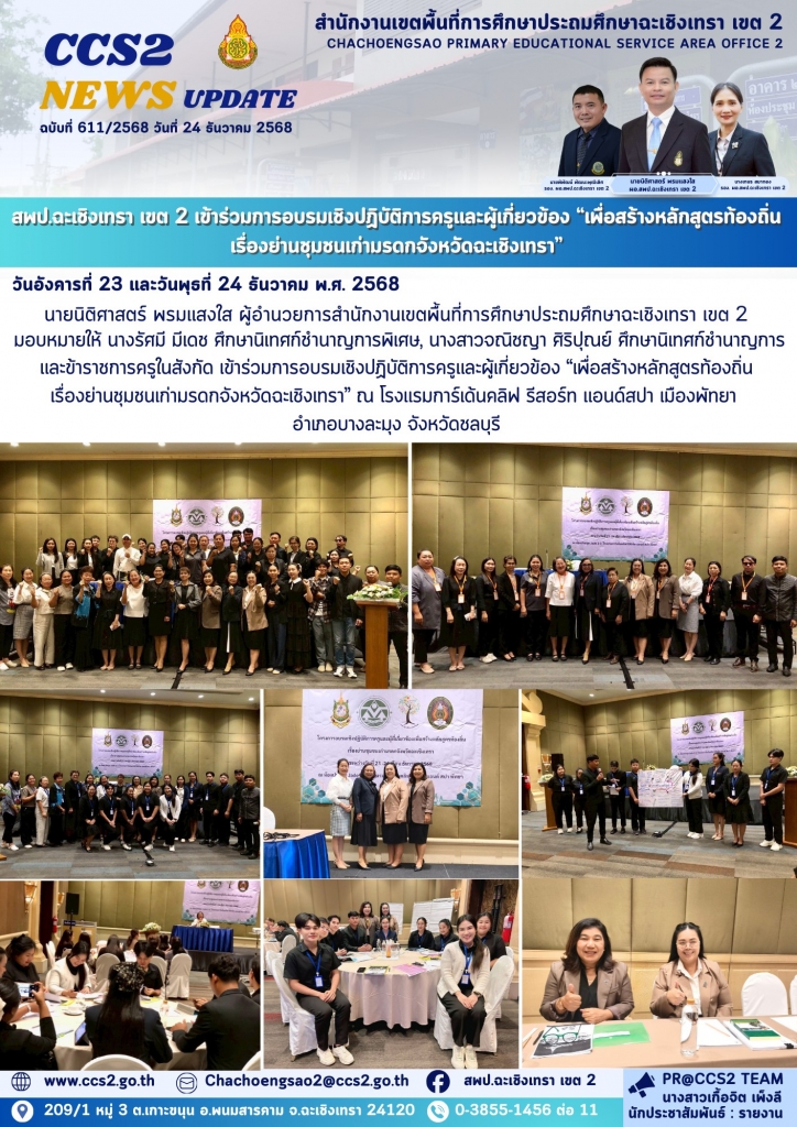 อ่านข่าวต่อ....