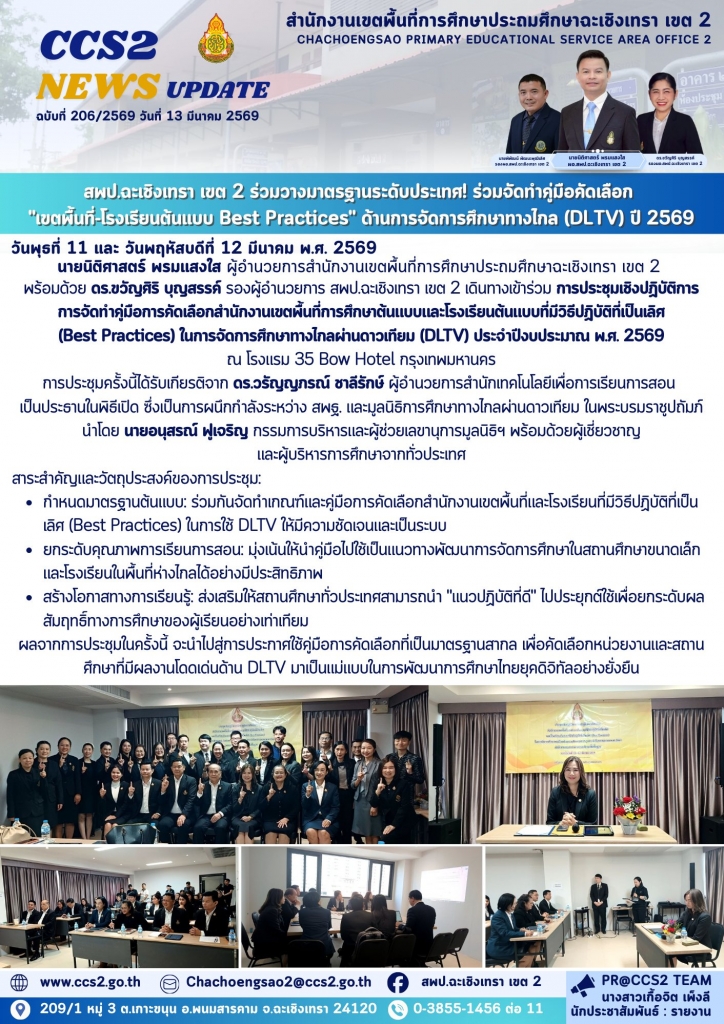 อ่านข่าวต่อ....
