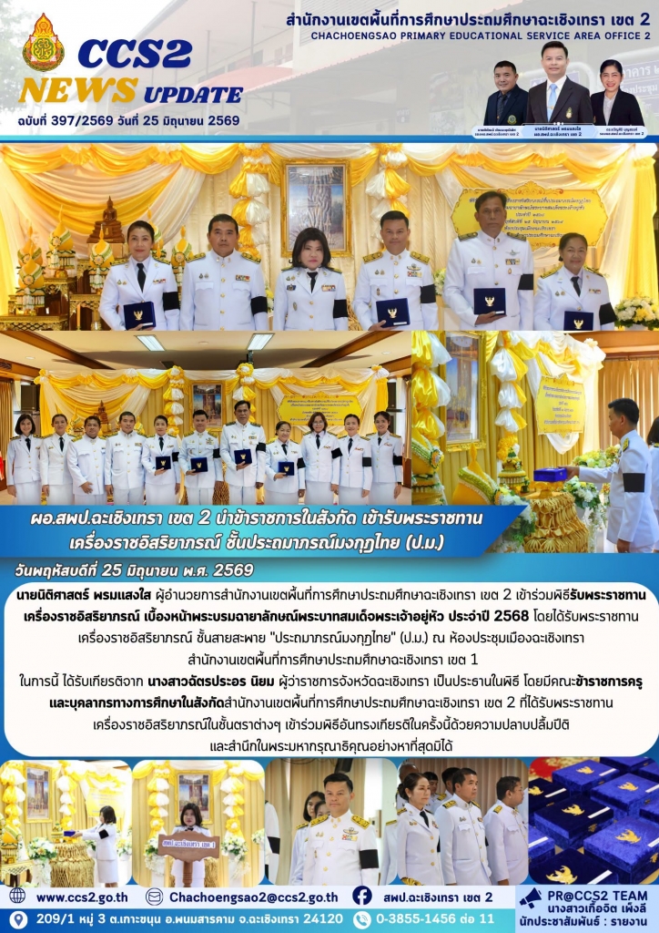 อ่านข่าวต่อ....