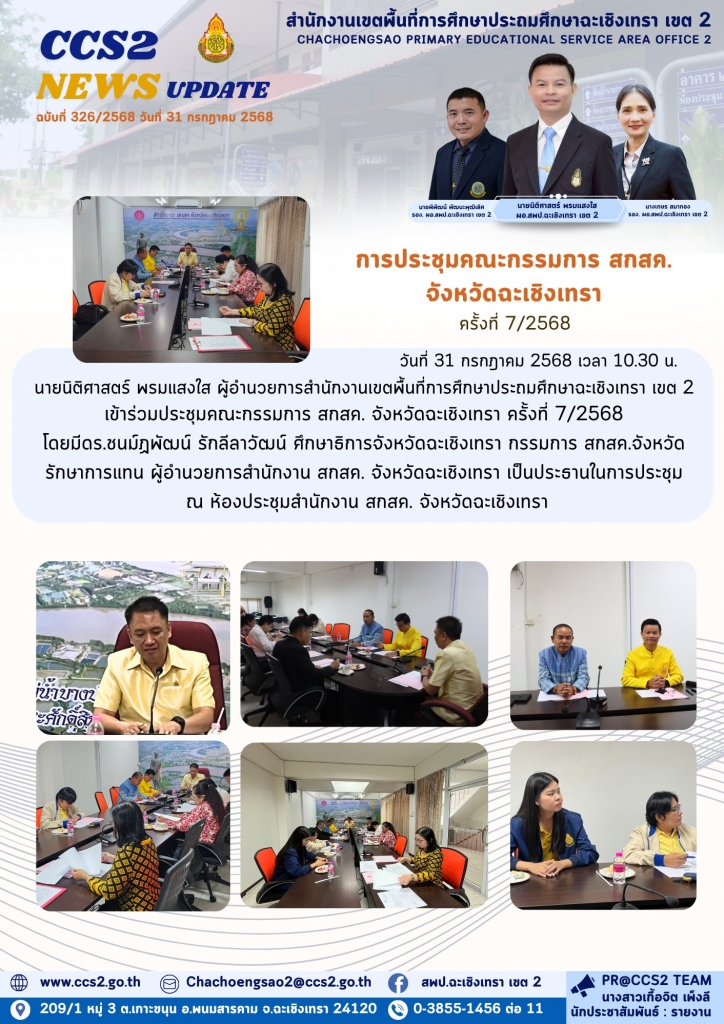 อ่านข่าวต่อ....