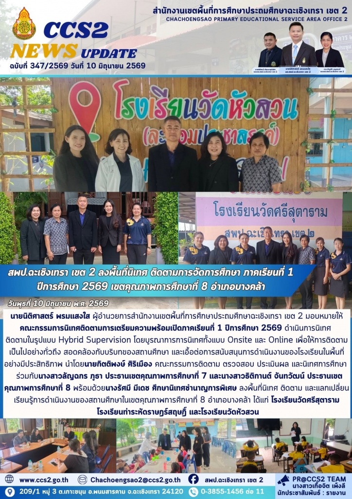 อ่านข่าวต่อ....
