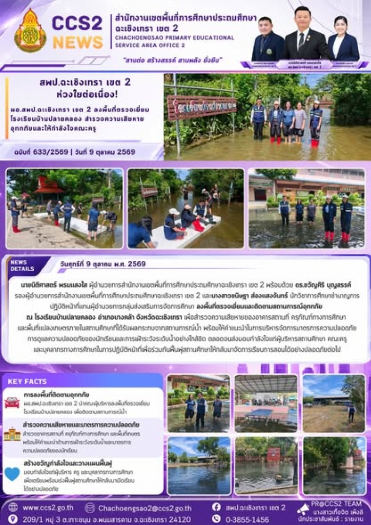 อ่านข่าวต่อ....