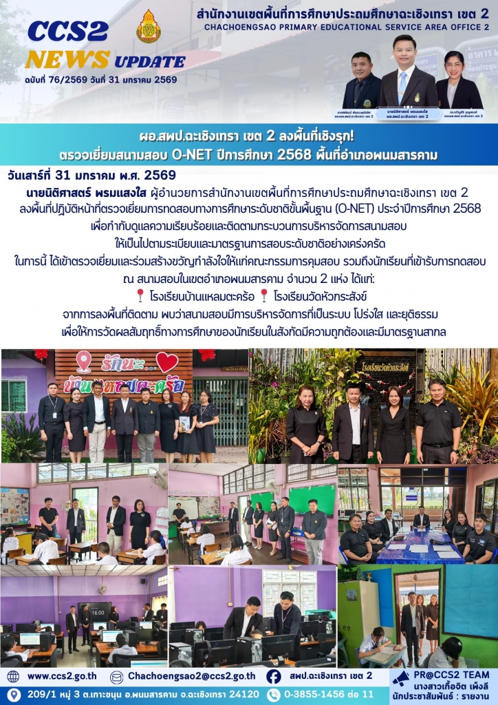 อ่านข่าวต่อ....