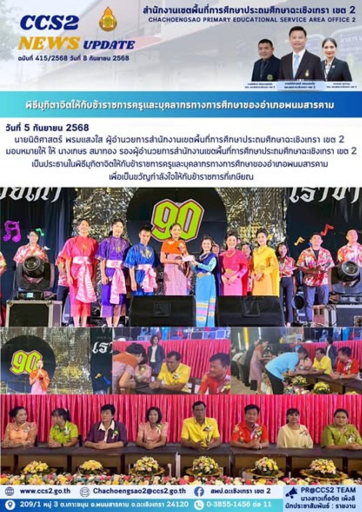 อ่านข่าวต่อ....